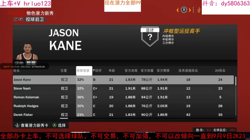 【2022-08-26 23点场】91斧王娱乐NBA解说：水友联盟乱斗到9月9号