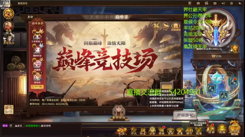 【2022-08-26 21点场】光栅圣泽：国服第一步练师皮肤已上线