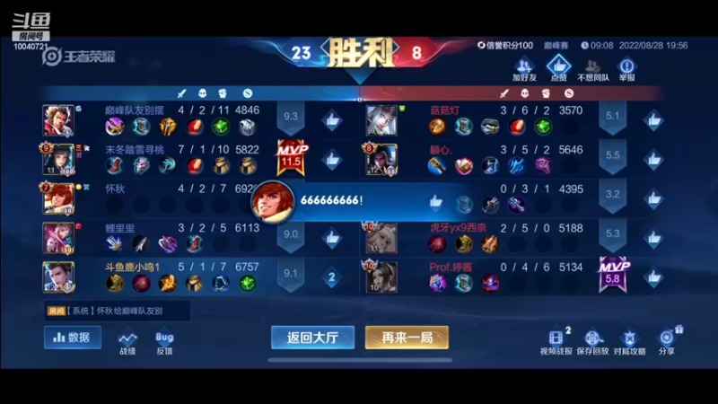 【2022-08-28 20点场】鹿小鸣l：冲刺巅峰第一111