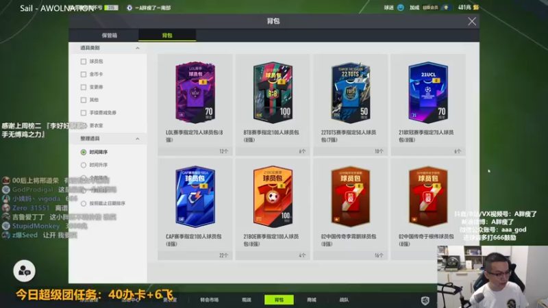 【2022-08-29 12点场】A胖瘦了：A胖OL4~TS终极连锁来了！