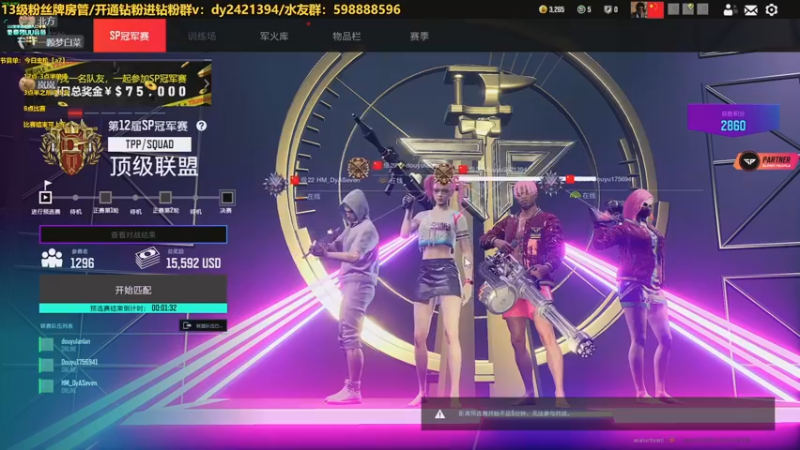 【2022-08-28 21点场】北方ya：你选职业我来吃鸡 晚上比赛