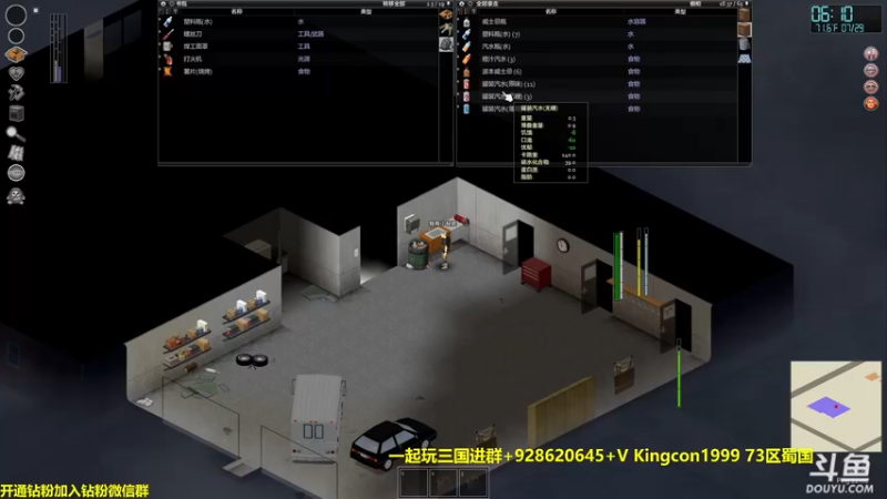 【2022-08-29 18点场】单车老师不迟到：僵尸毁灭工程ProjectZomboid