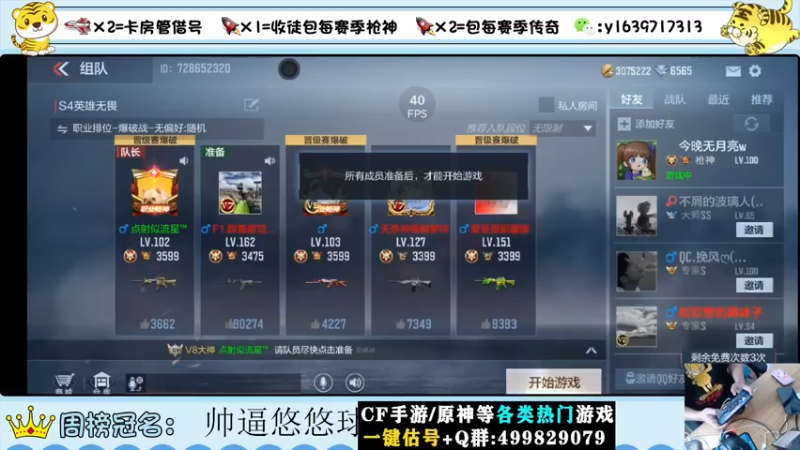 【2022-08-29 12点场】亮哥il：冲刺榜一！！！