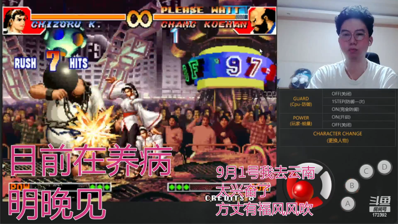 【格斗游戏】魔都洪斌的精彩时刻 20220829 04点场