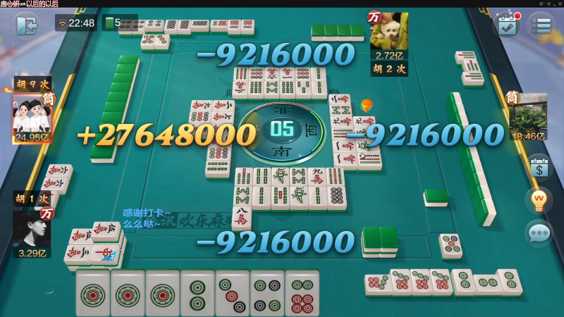 【欢乐麻将】靓旭的精彩时刻 20220829 08点场