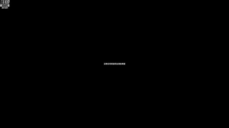 【2022-08-25 19点场】dyWeiShu：玮叔--僵毁-生存