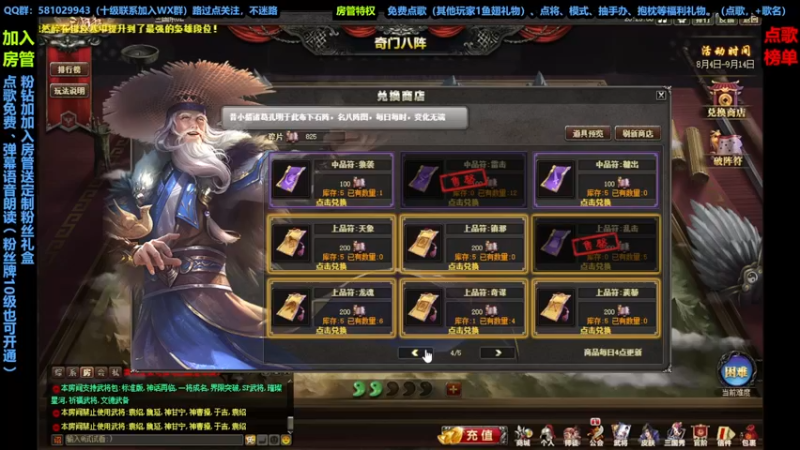 【2022-08-28 20点场】一个老司机丶：月底守榜倒计时