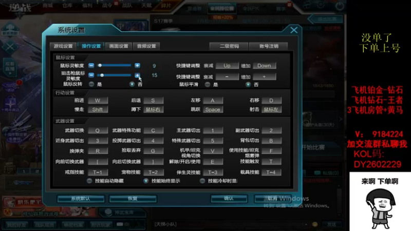 【2022-08-26 17点场】星予丶浪漫：12345，上山打老虎 2602229