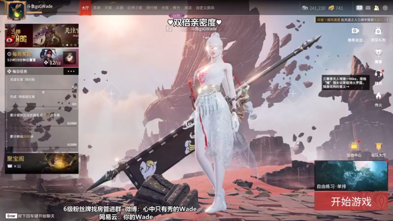 【2022-08-28 22点场】WadeOvO丶：Wade三排爆杀战神♥