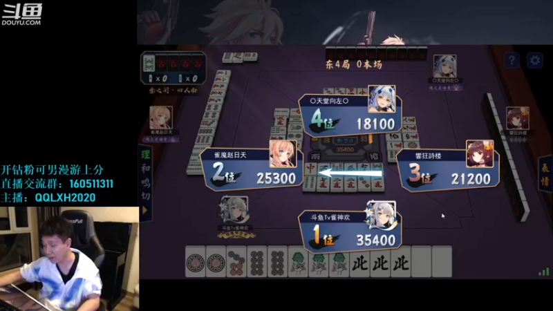 【2022-08-29 03点场】漫游kiss欢：男漫游4V4擂台 OB点将 午夜雀魂!