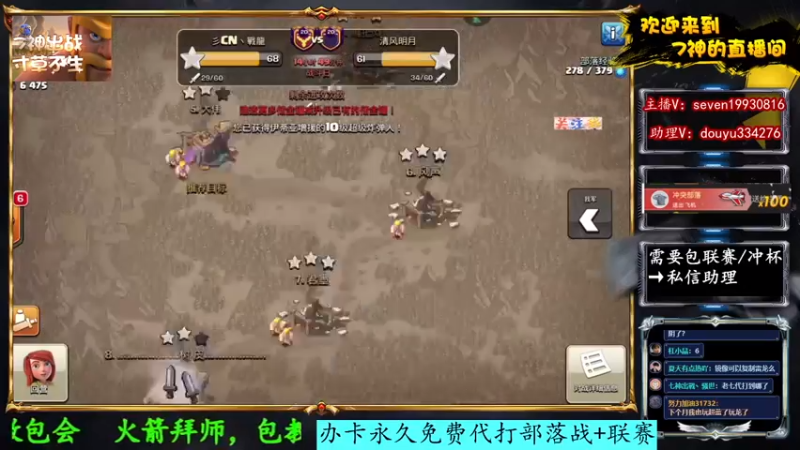 【2022-08-28 23点场】7神解说：【7神】国服最强四王天女狗球！