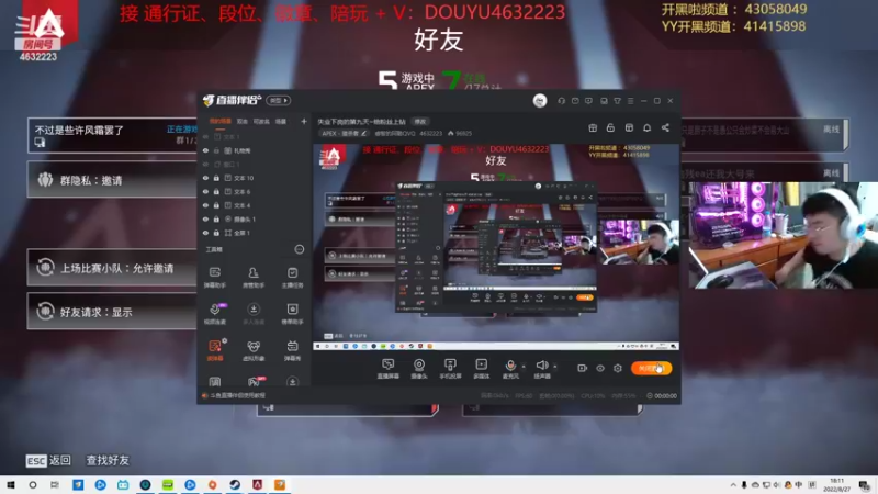【2022-08-27 18点场】睿智的阿聪QVQ：失业下岗的第九天~给粉丝单排上大师