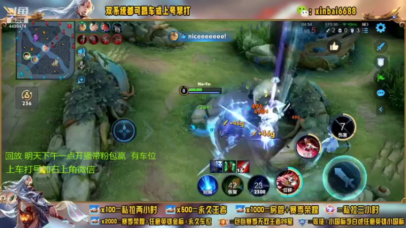 【2022-08-29 07点场】电竞信白丶：国服李白带粉 有车位