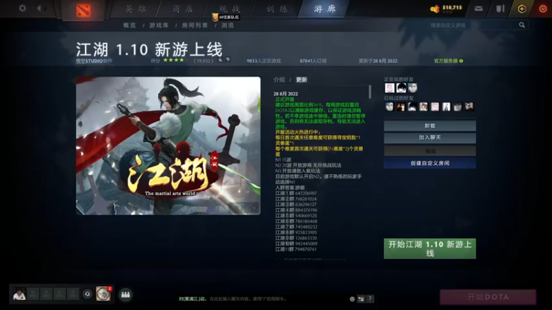 【2022-08-29 19点场】yyfyyf：来学技术吧!