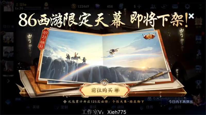 【2022-08-29 17点场】渝万rain：国一大乔张飞辅助冲巅峰第一！！