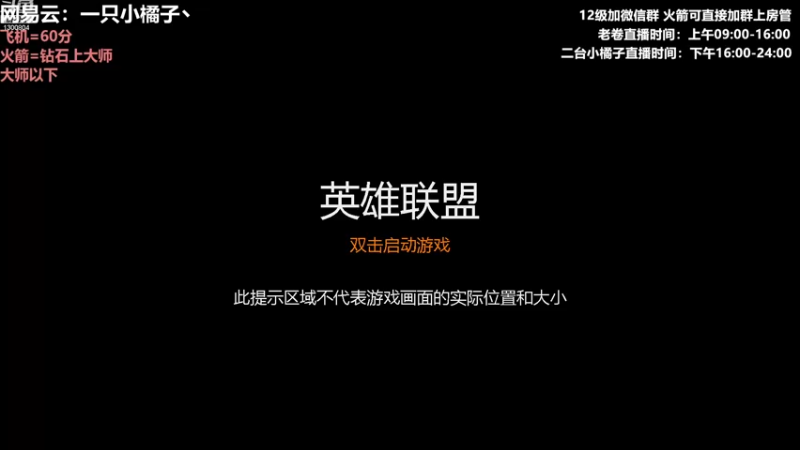 【2022-08-29 15点场】卷子丶：赛季末圆梦小橘来咯~~~！