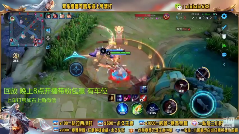 【2022-08-29 17点场】电竞信白丶：国服李白带粉 有车位