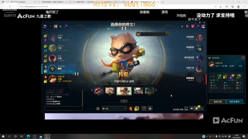 【2022-08-29 15点场】恶霸提莫：世界第一提莫，我无敌了