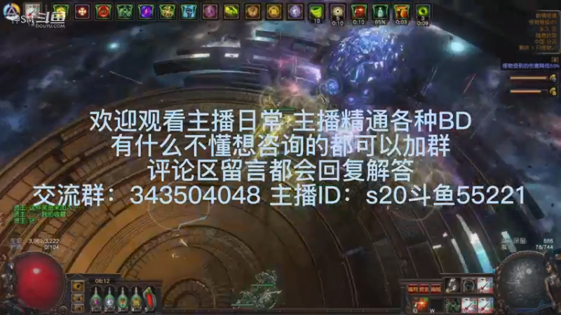 流放之路日常704