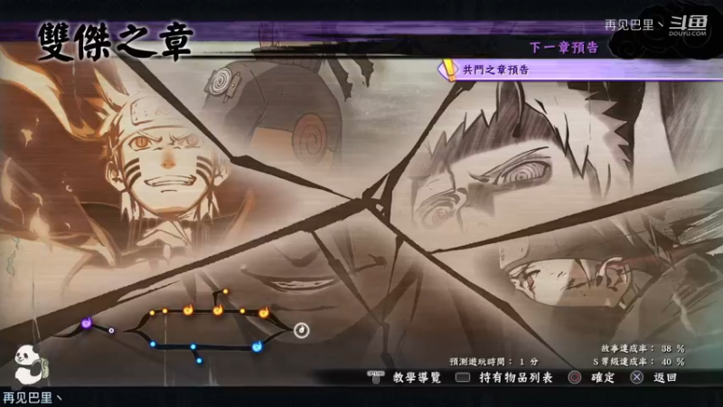 火影忍者{终极风暴4} 十二 第七班-集结