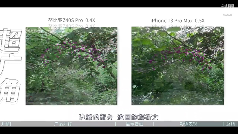 【数码科技】科技美学中国的精彩时刻 20220829 00点场