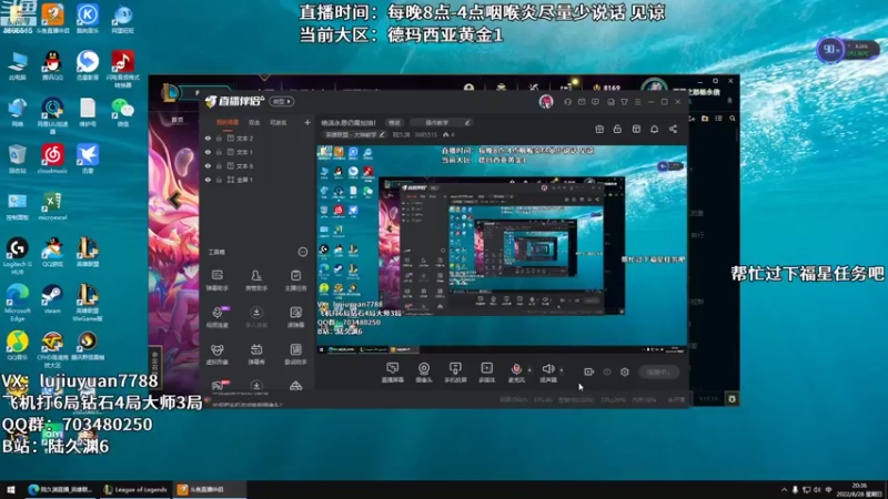 【2022-08-28 20点场】陆久渊：绝活永恩仍需加油！