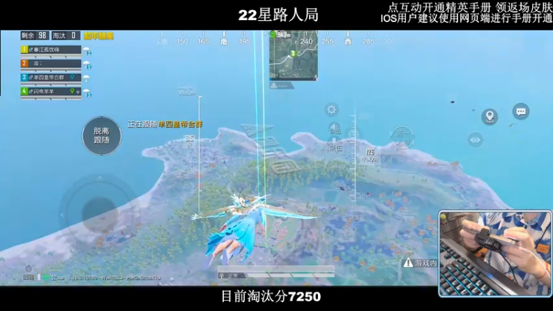 【2022-08-29 20点场】小妖洋：【野匹路人冲9000淘汰分】
