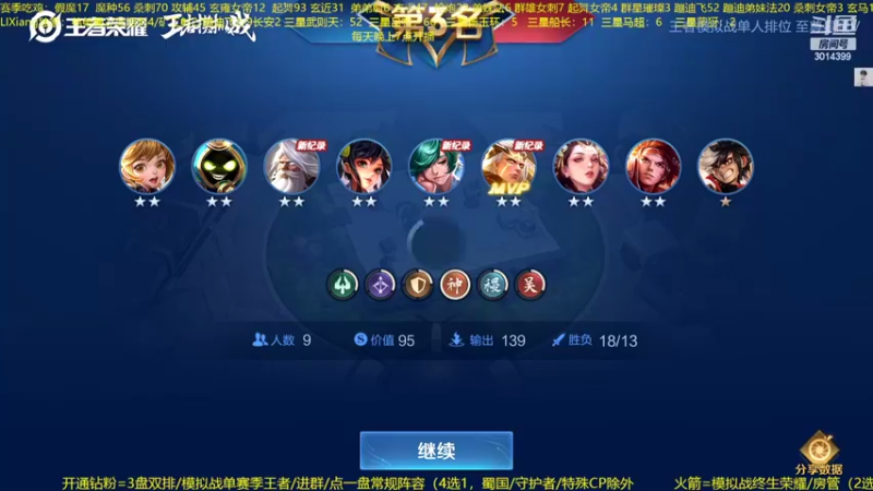 【2022-08-29 01点场】甄知棒：吕布婉儿1V10，蹦迪飞暴揍玄雍