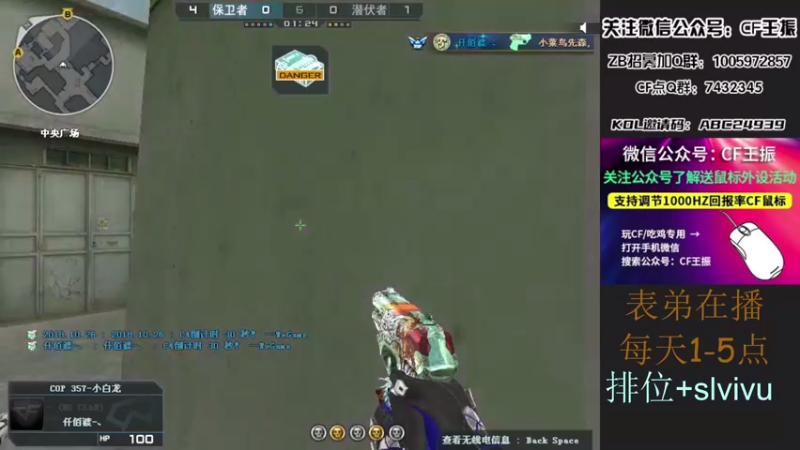 【2022-08-28 15点场】CF王振：最远的你们是我最近的爱`-`