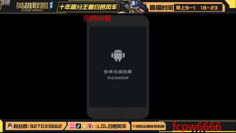 【2022-08-29 18点场】白色风车丶丶丶丶：端游手游都上过第一！