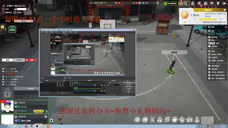 【2022-08-27 16点场】自由篮球老猫：新手进攻T 送冒了~