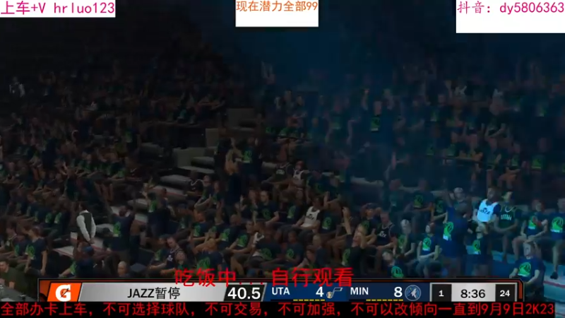 【2022-08-23 21点场】91斧王娱乐NBA解说：水友联盟乱斗到9月9号