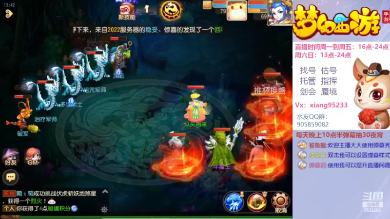 【2022-08-28 13点场】项95：专业帮找号估号~指挥~剑会~蜃境