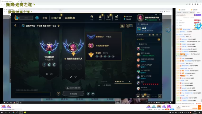 【2022-08-29 19点场】迷离之道丶：迷离劫：峡谷之巅