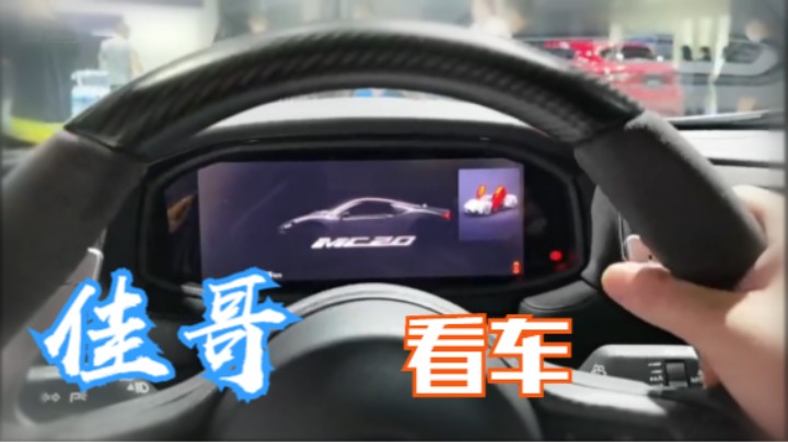 “佳哥”看车成都展
