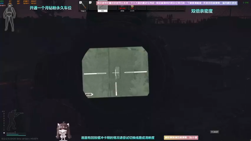 【2022-08-29 11点场】Biu十香：✨最强直播画质✨钻粉永久车位✨逃离塔科夫