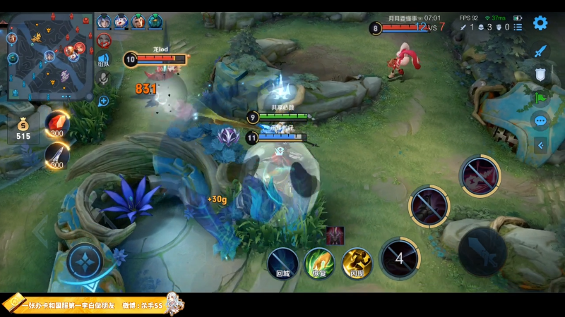 我在斗鱼看不可一世杀手直播王者荣耀