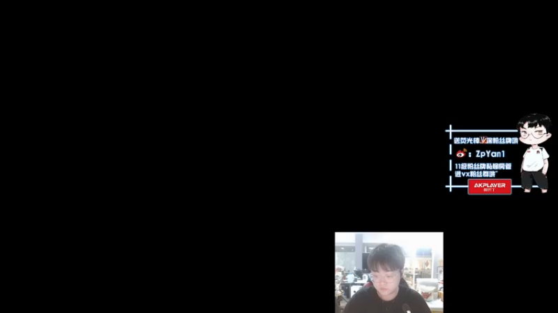【2022-08-28 20点场】ZpYan1：非常稳健的一名选手