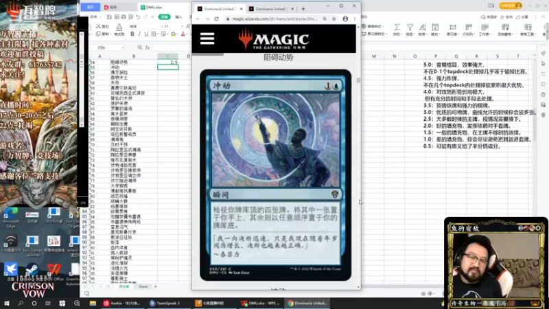 【2022-08-28 21点场】破浪鱼驹：【万智牌】限制单卡评分力