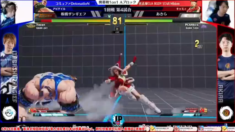 【2022-08-28 02点场】边哥BeenGor：有梅原东大！街霸5官方组队赛日本站回放