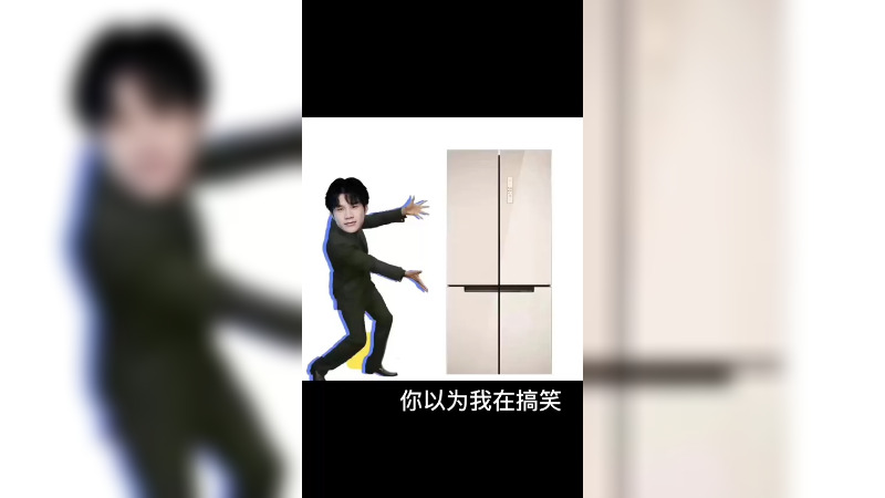 是时候给家人们换个大冰箱了