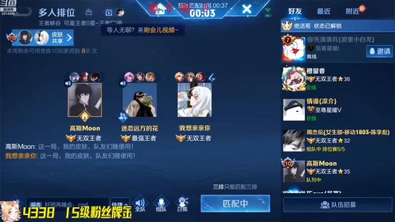 【2022-08-29 12点场】国服老狐狸：国服妲己：调整状态上大分