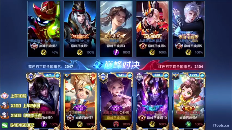 【2022-08-29 21点场】守护丶遇见美好：巅峰赛上大分 4350043