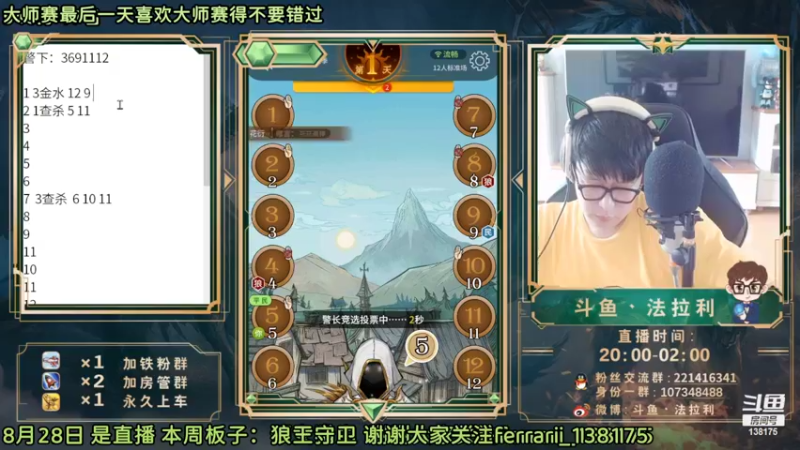 【2022-08-29 11点场】法拉利的直播间：斗鱼NO.1怒C开播了 兄弟们