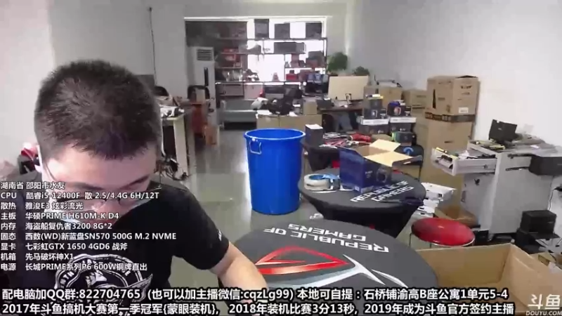 【2022-08-29 10点场】重庆刚哥金牌装机店：重庆刚哥 配电脑 国庆活动开始了