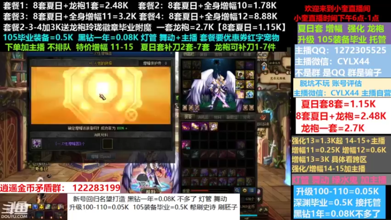 【2022-08-29 16点场】红眼小奎：小胖：新号回归名望打造龙袍增幅