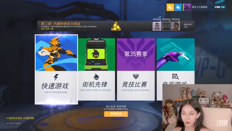 【2022-08-24 19点场】甜水七：我要快乐的下棋