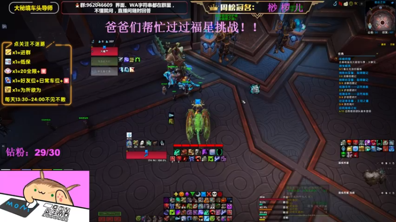 【2022-08-28 15点场】大嘴geigei：大嘴：大秘境车头导师，钻粉带门！！