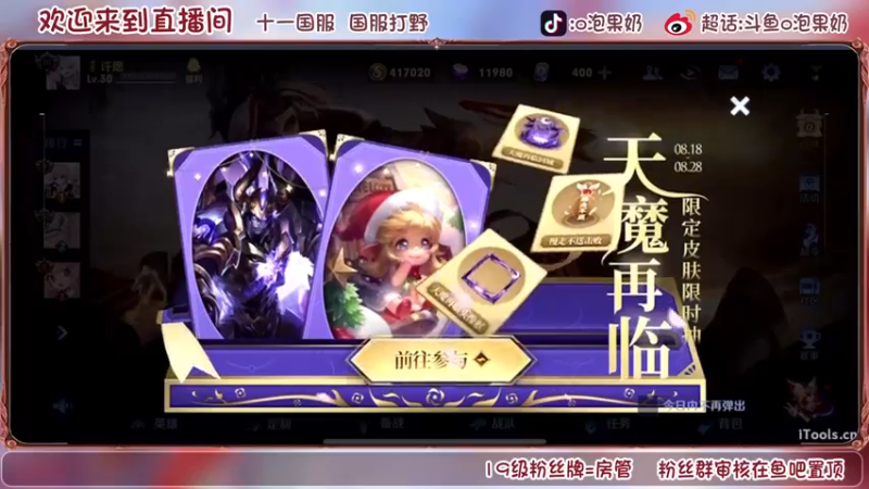 【2022-08-23 15点场】O泡果奶1111：114国服打野冲小号巅峰赛
