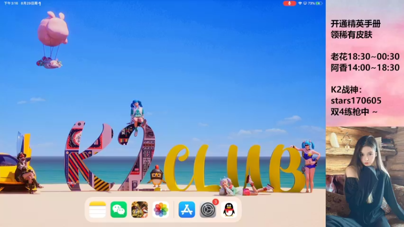 【2022-08-29 15点场】Dy花老湿：阿香随便啵啵❤双4练枪